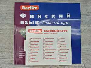 Berlitz. Финский язык. Базовый курс. (3 фото из 3)