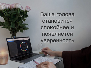 Астролог. Натальная карта. Хорар. Соляр. Узнать будущее (4 фото из 4)