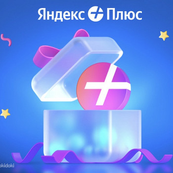Подписка - Яндекс Плюс | 4 аккаунта | Алиса