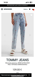 Tommy Jeans originaal teksad (1 foto / 8)