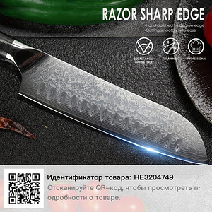 Нож для повара (2 фото из 4)