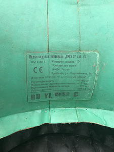 Надувная лодка Vega - 3 (3 фото из 5)