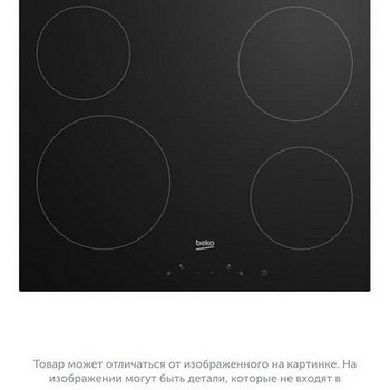 Варочная панель beko
