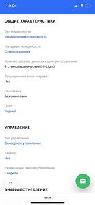 Варочная панель beko (5 фото из 5)