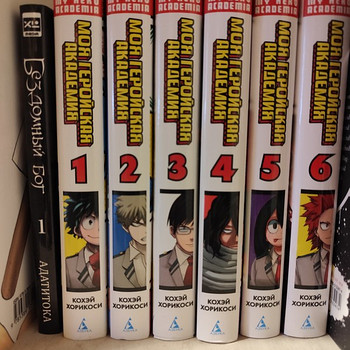 Manga vene keeles BNHA