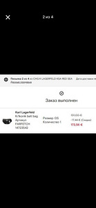 Сумка Karl Lagerfeld käekott (4 фото из 5)