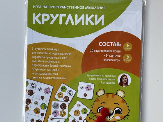 Игра Круглики