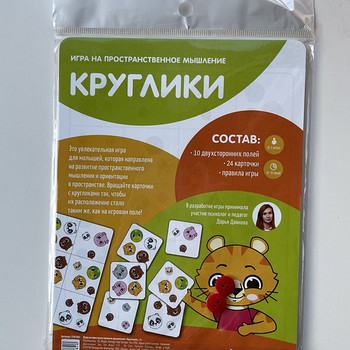 Mäng Krougliki