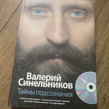 Raamat Valeriy Sinelnikov