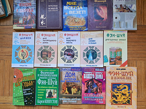 Фэн-Шуй 15 книг (1 фото из 10)