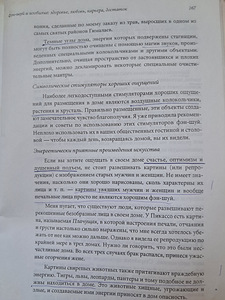 Фэн-Шуй 15 книг (10 фото из 10)