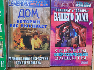 Фэн-Шуй 15 книг (8 фото из 10)