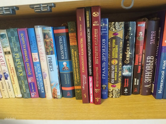 Книги по истории