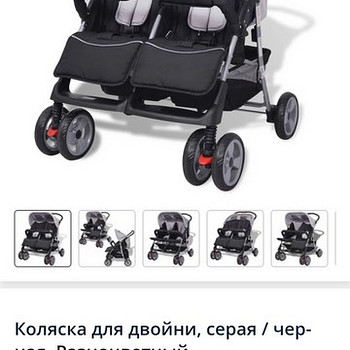 Коляска для двойни