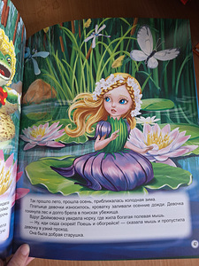 Сказки для детей, новая книга (2 фото из 5)