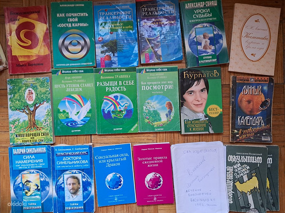 Книги здоровье, оккультизм, как изменить себя