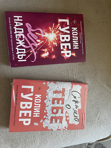 Colleen Hoover (1 foto / 4)