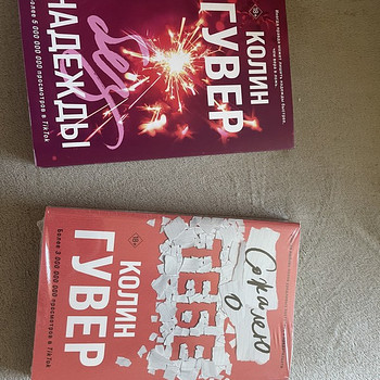 Colleen Hoover