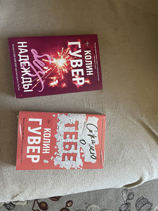 Colleen Hoover (2 foto / 4)