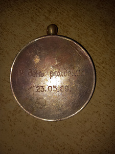Sünnipäeva medaljon (2 foto / 3)