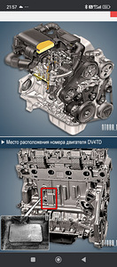 Запчасти для двигателя 1.4hdi Citroen, Peugeot, Ford, Toyota (1 фото из 1)
