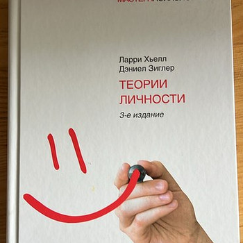 Мастера Психологии, книги