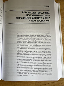Psühholoogia Meistrid, raamatud (3 foto / 8)