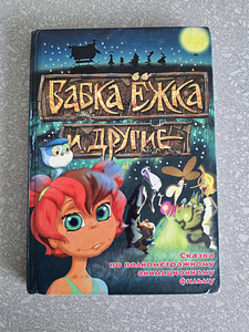 Детские книги (2 фото из 9)