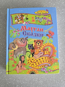 Детские книги (4 фото из 9)