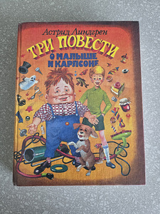 Детские книги (6 фото из 9)