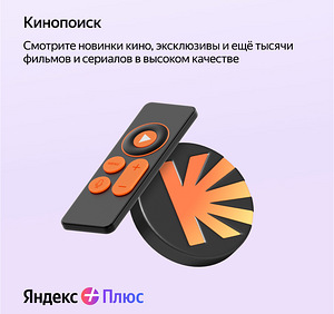 Подписка - Яндекс Плюс | 4 аккаунта | Алиса (4 фото из 4)