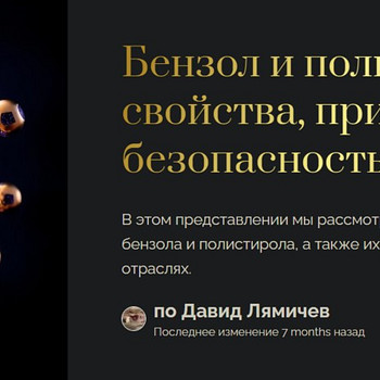 Создание презентации на любую тему