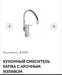 Смеситель (1 фото из 1)