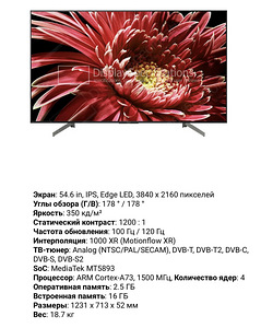 SONY teler (6 foto / 6)