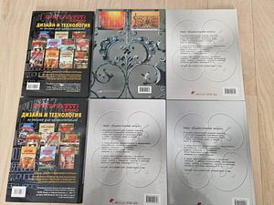 Книги - металлические ограждения 6 шт (2 фото из 2)