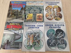 Книги - металлические ограждения 6 шт (1 фото из 2)