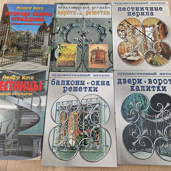 Книги - металлические ограждения 6 шт