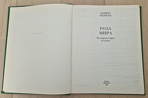 Роза Мира (2 фото из 2)