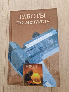 Металлообработка (1 фото из 3)