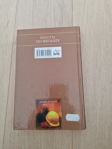 Металлообработка (2 фото из 3)