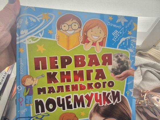 ,детские книги на русском языке