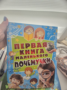 ,детские книги на русском языке (1 фото из 6)