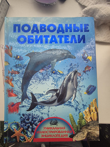 ,детские книги на русском языке (2 фото из 6)