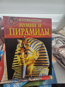 ,детские книги на русском языке (4 фото из 6)