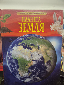 ,детские книги на русском языке (5 фото из 6)