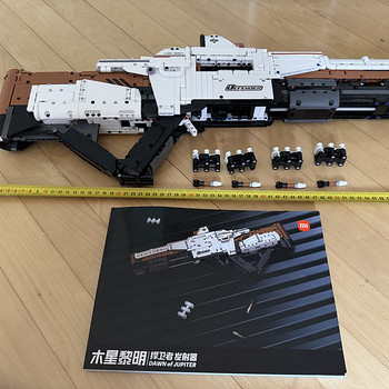 Ружье Xiaomi Dawn of Jupiter. Аналог Lego Technic
