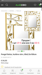 Зеркало (1 фото из 3)