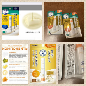 Jaapani premium huulepalsam (3 foto / 7)