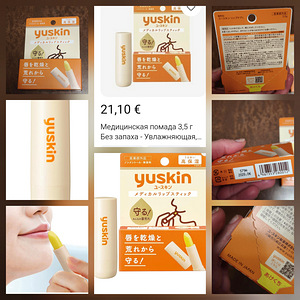Jaapani premium huulepalsam (6 foto / 7)