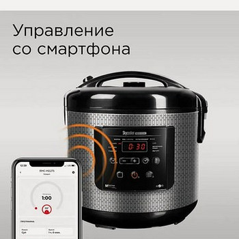 Мультиварка с дистанционным управлением со смартфона